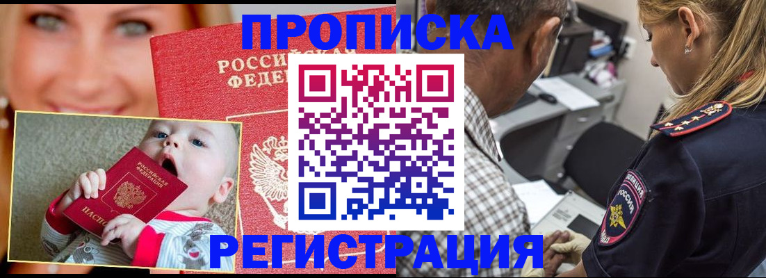 временная регистрация поиск в Ленинск-Кузнецком