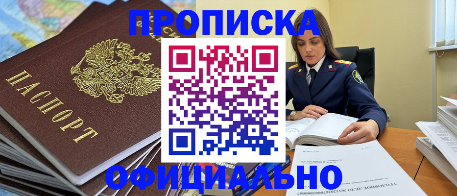 прописка для школы в Ленинск-Кузнецком