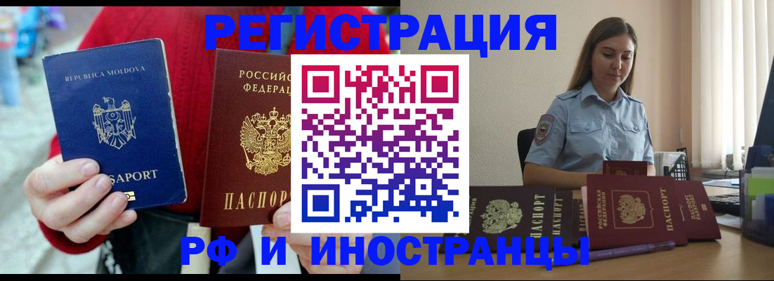 где прописаться в Ленинск-Кузнецком