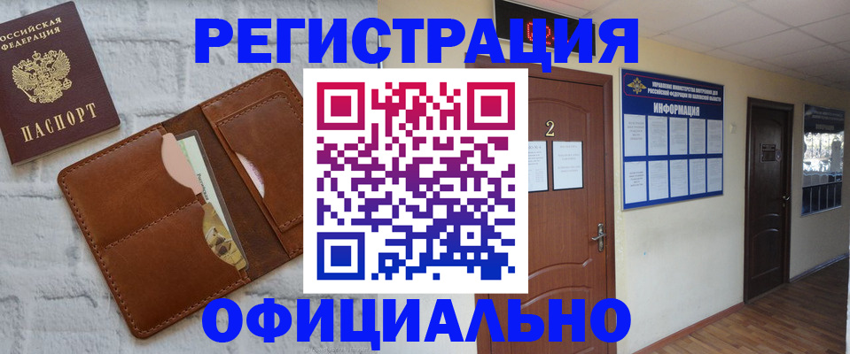 миграционный учет в Ленинск-Кузнецком