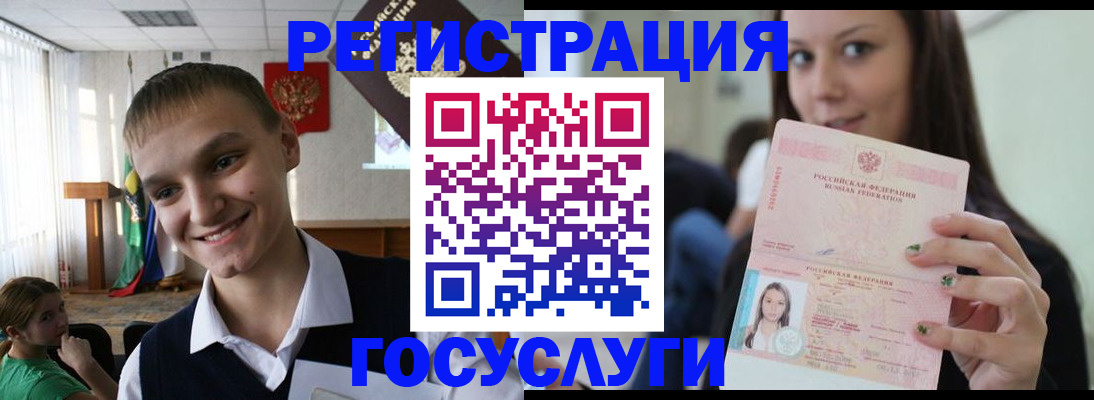 временная регистрация госуслуги в Ленинск-Кузнецком