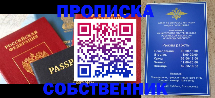 прописка гарантия в Ленинск-Кузнецком