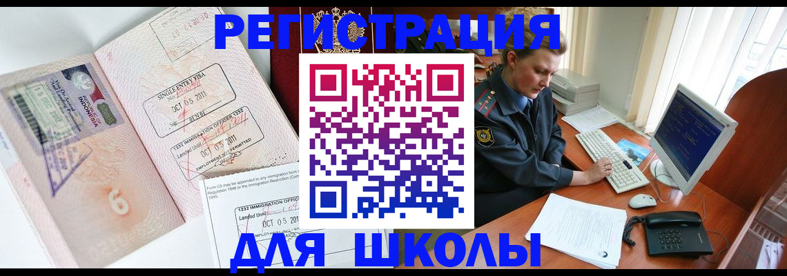 временная регистрация купить в Ленинск-Кузнецком