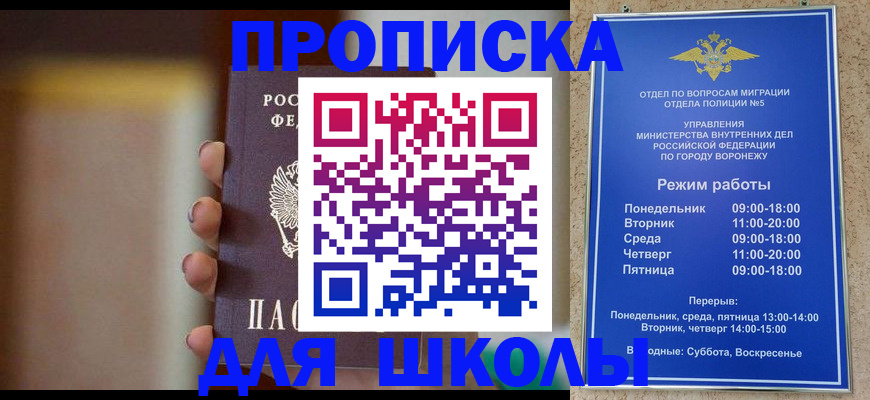 прописка ребенка в Ленинск-Кузнецком