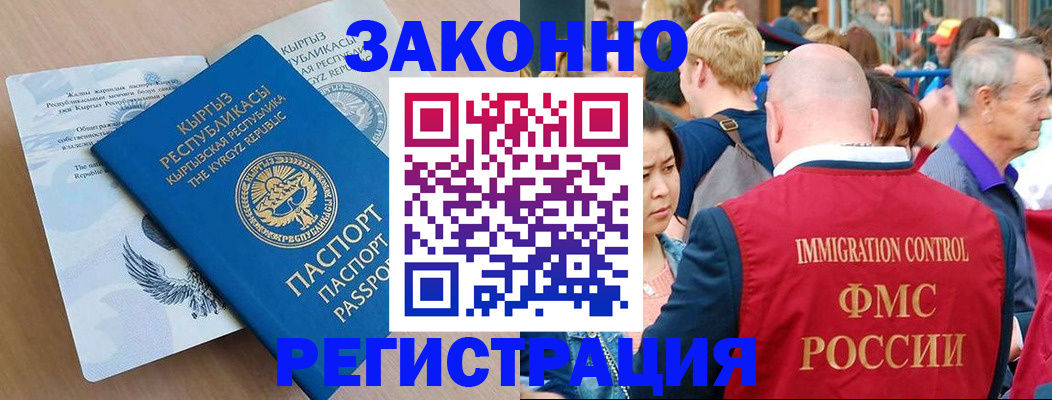 прописка в квартире в Ленинск-Кузнецком