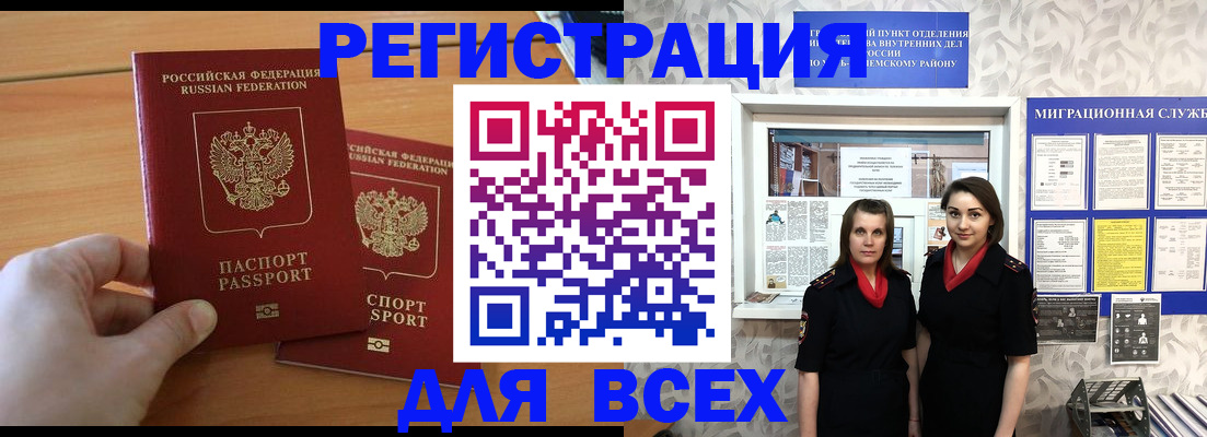 где прописаться в Ленинск-Кузнецком