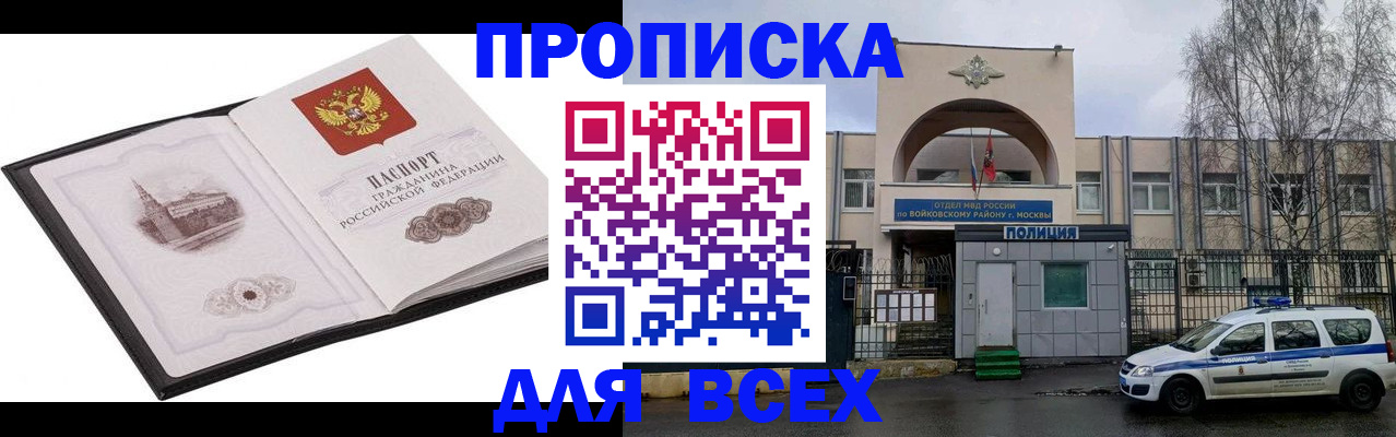 купить прописку в Ленинск-Кузнецком
